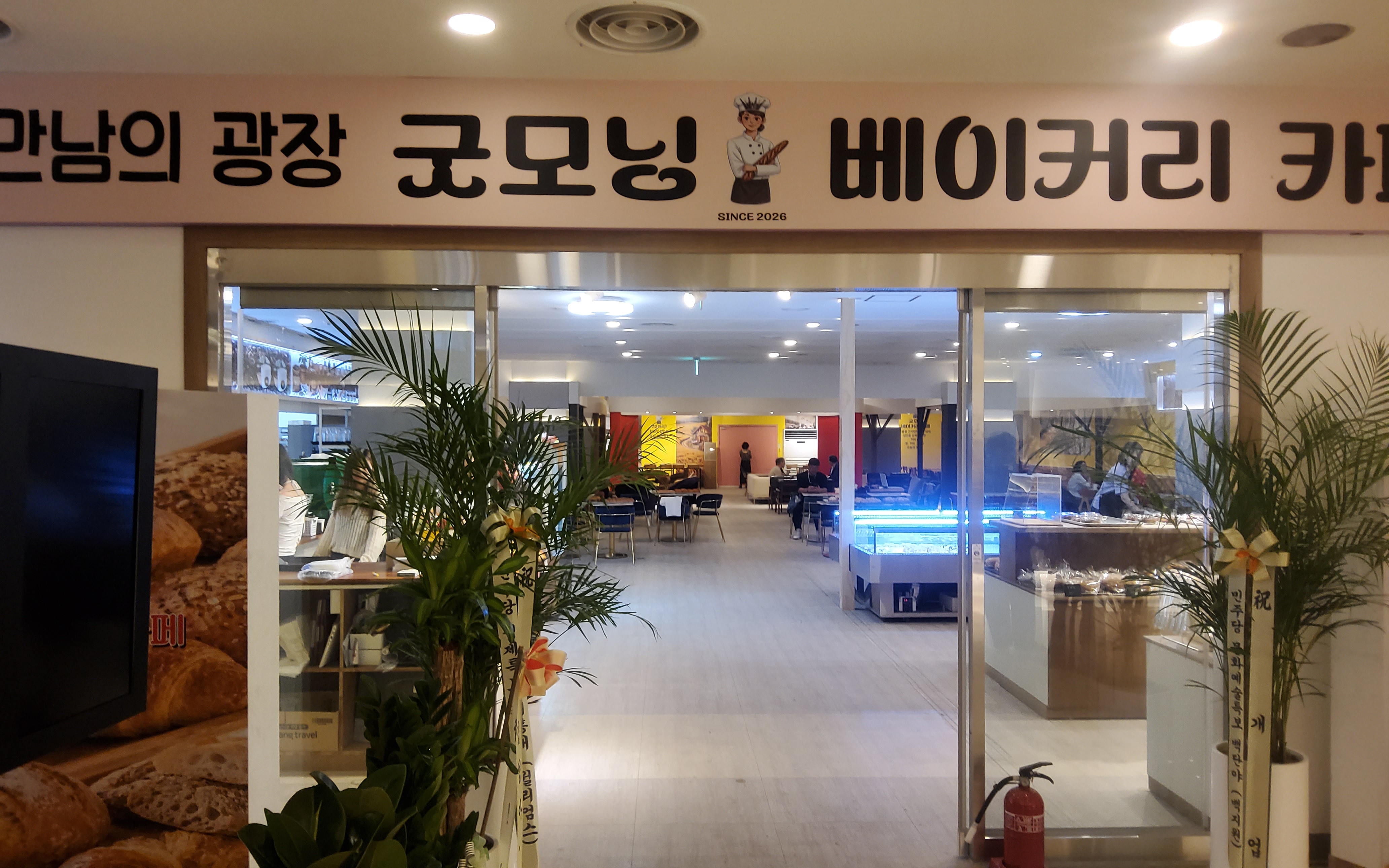 만남의 광장 입구