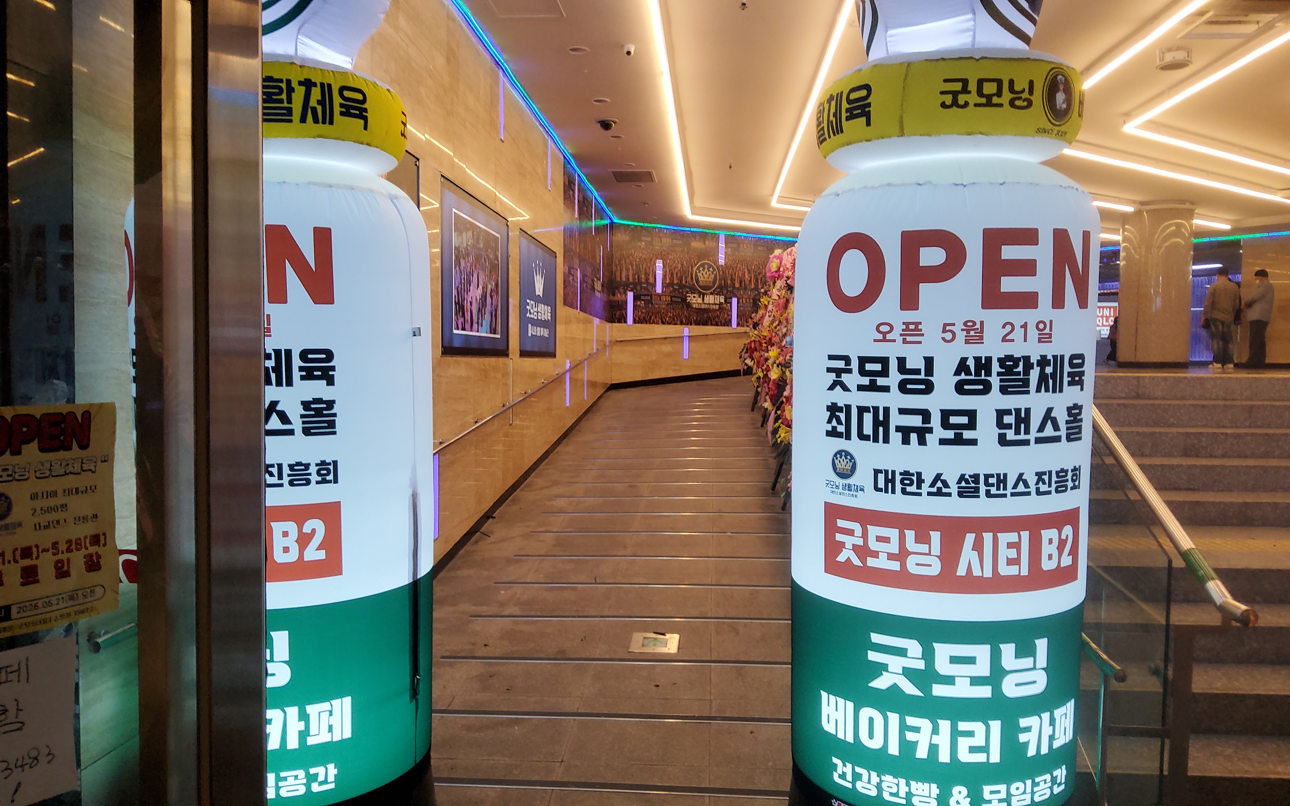홍보 에어간판 2