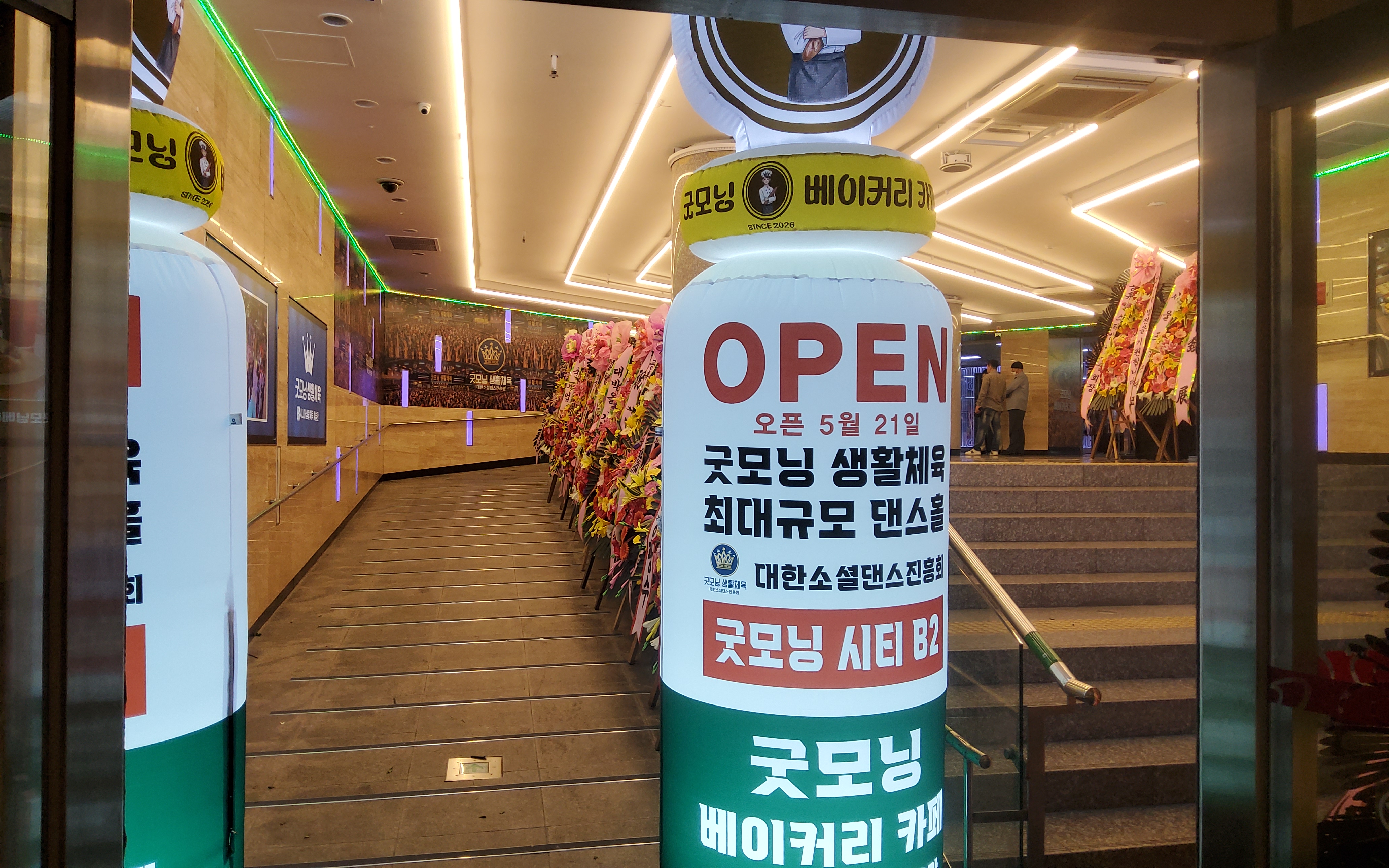 홍보 에어간판 1