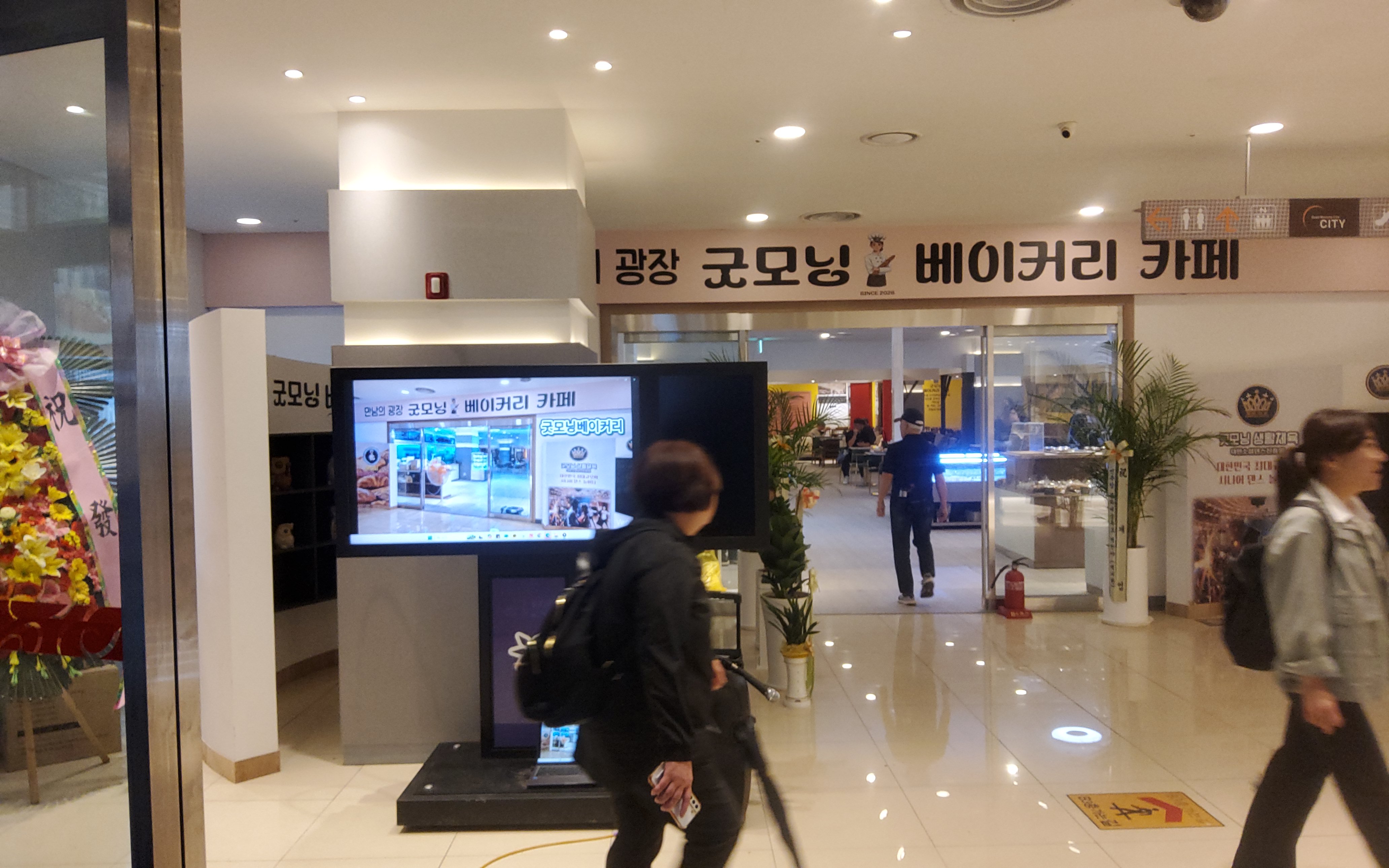 찾아오시는 길 정보